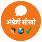 अंग्रेजी सीखो